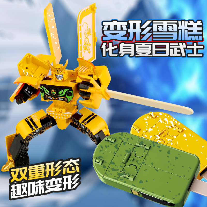 雪糕武士变形玩具创意机甲冰棒机器人男孩儿童礼物益智冰淇淋模型