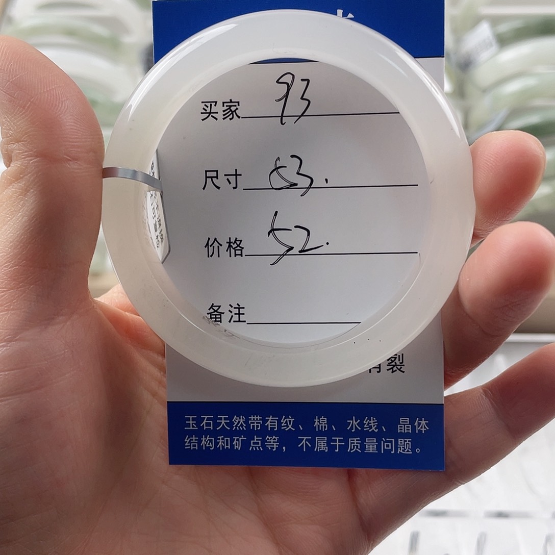 石英质玉手镯未镶嵌