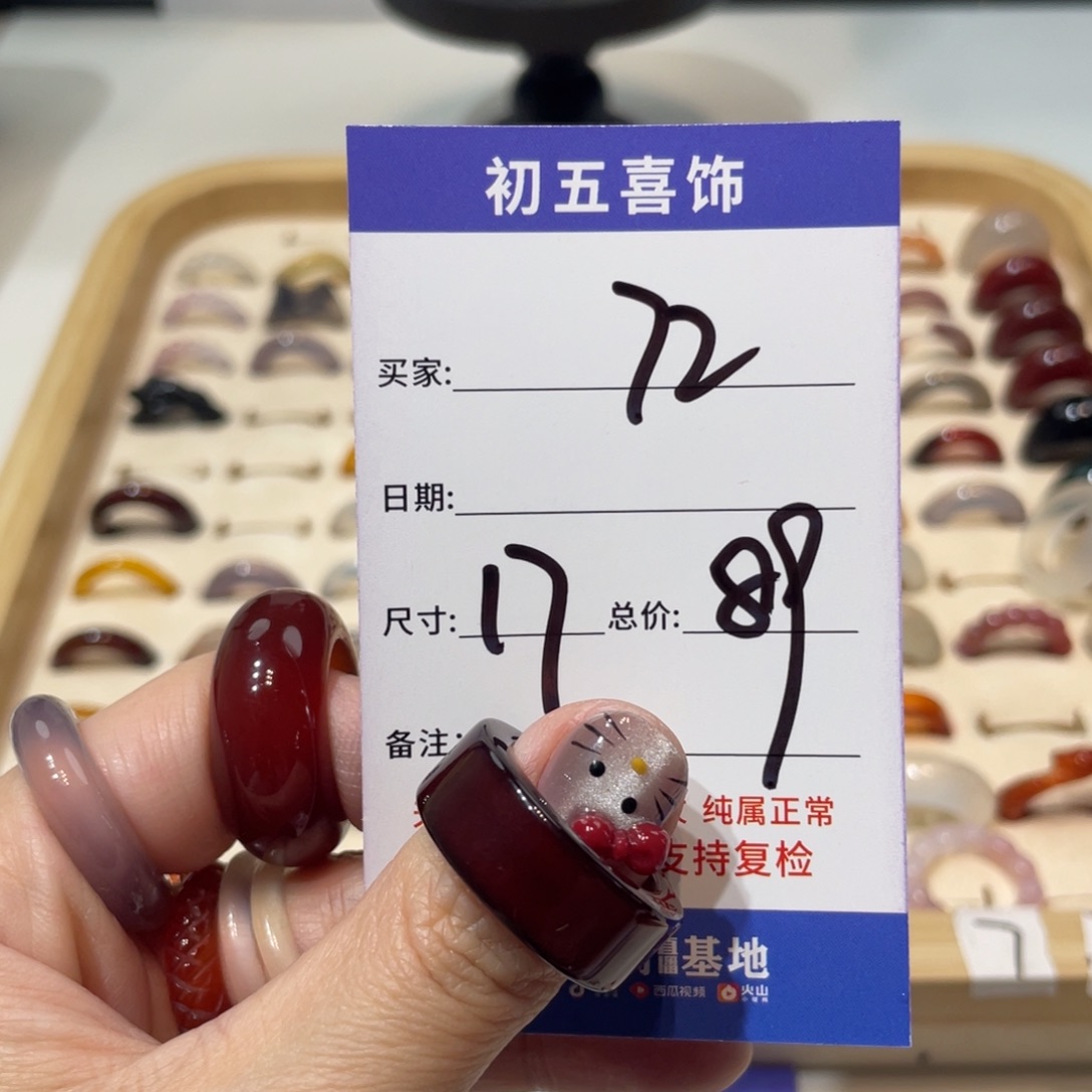 玛瑙/玉髓戒指未镶嵌静***子