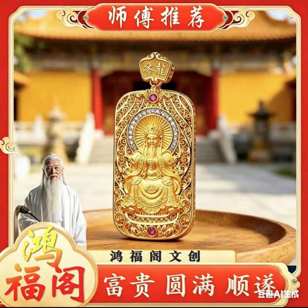 合金吊坠 【师傅推荐】新款五台山五爷项链男女通用吉祥挂饰吊坠