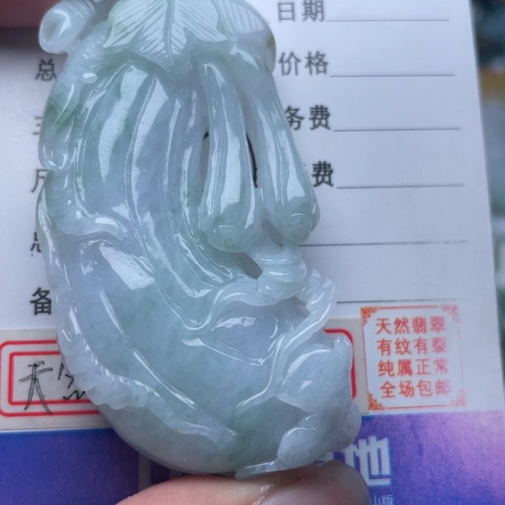 翡翠颈饰未镶嵌吊坠