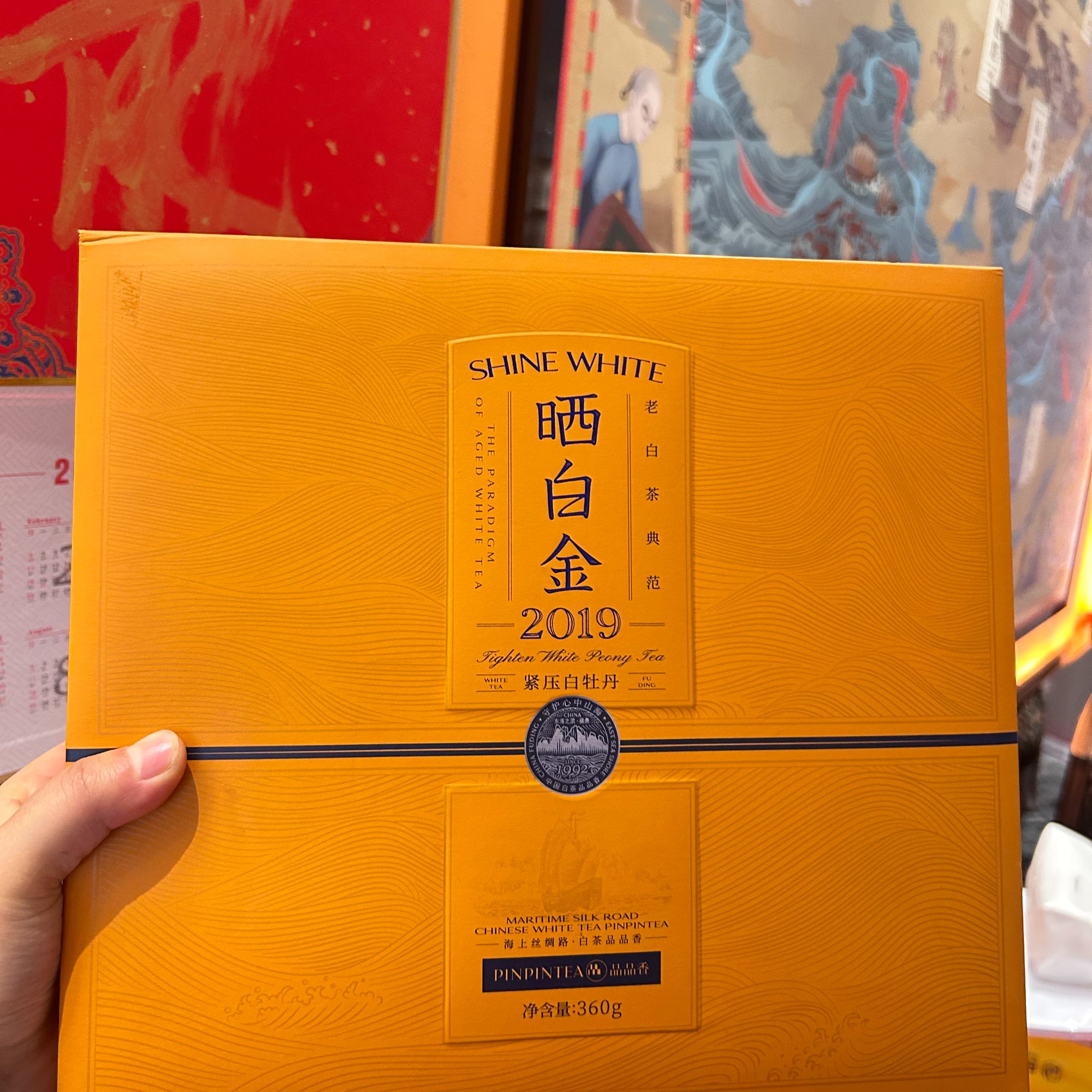 新春优惠组合2019紧压白牡丹+三只松鼠坚果