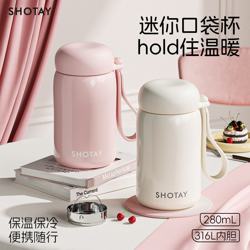 【首播福利】316L女生高颜值保温杯新款口袋杯牛奶杯便携包包随手杯