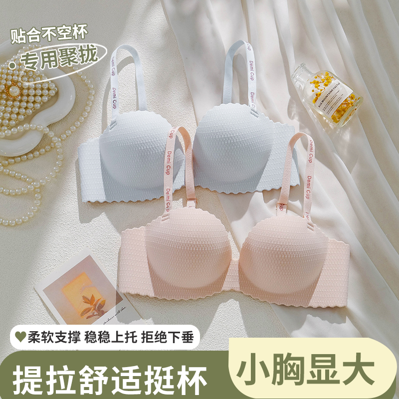 聚拢上托提拉软支撑文胸罩内衣女小胸舒适