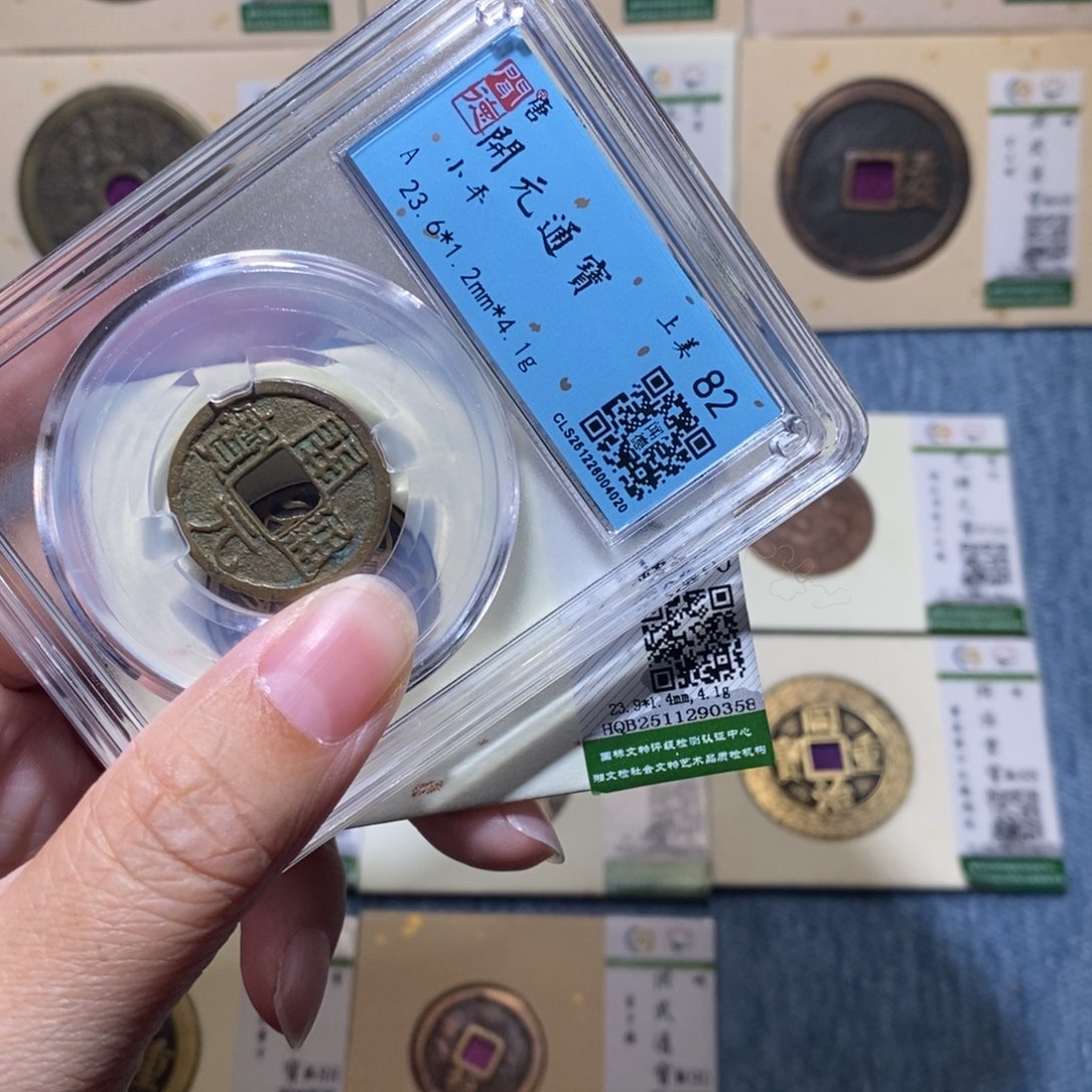 微***新铜隆兴珍泉收藏常平0358