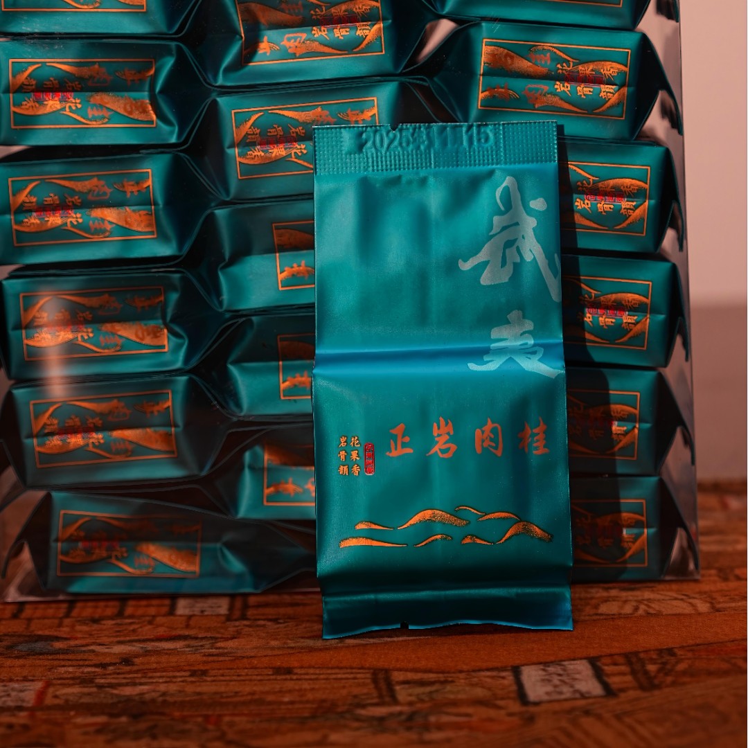 武夷岩茶【正岩肉桂】足火茶叶30泡半斤