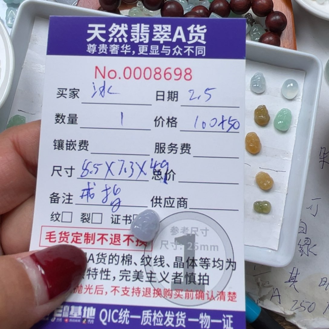 翡翠颈饰未镶嵌冰*?