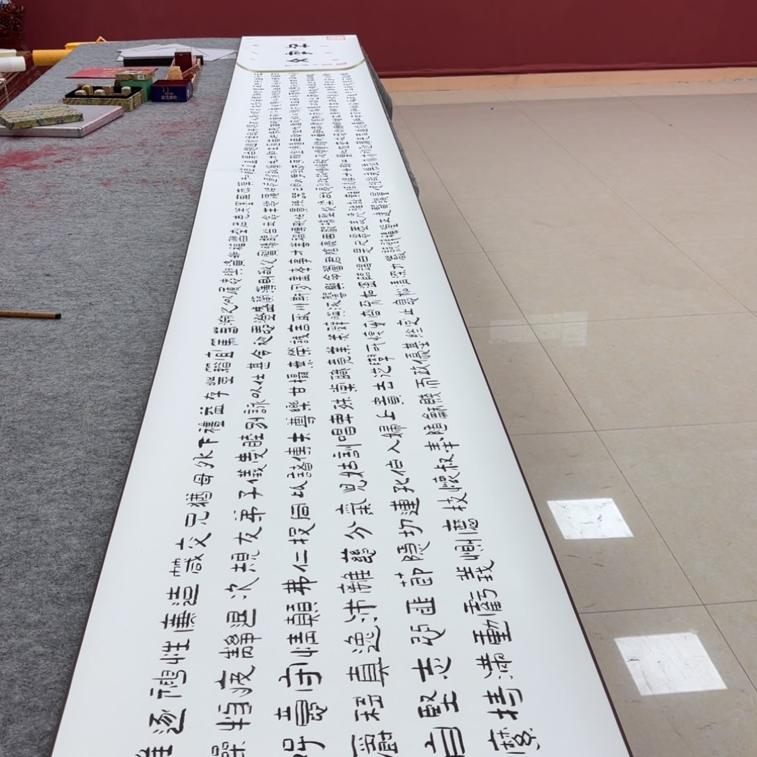 国画唐建国千字文书法