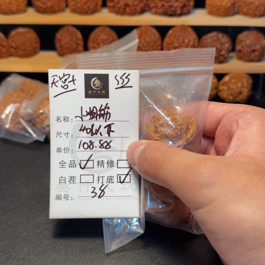 吊坠文玩核桃文玩核桃38