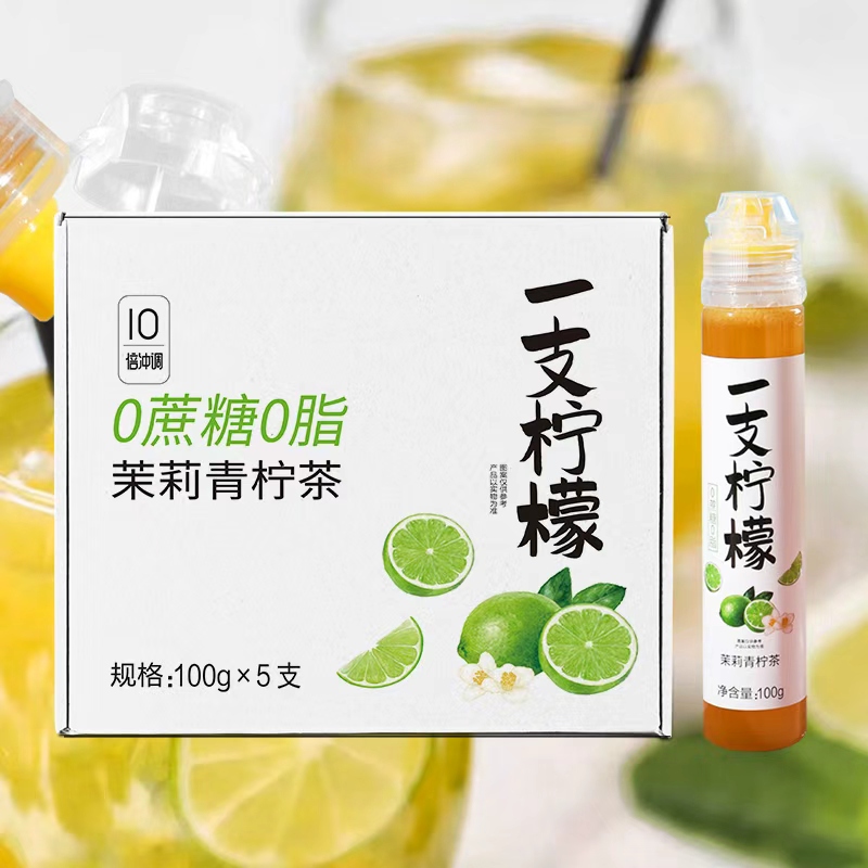 御福堂青柠茶浓缩液冲饮水果茶可直接冲水喝