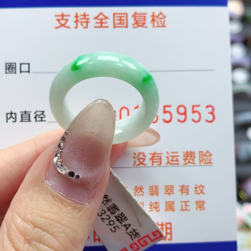 【闪购商品】翡翠戒指未镶嵌12-13号