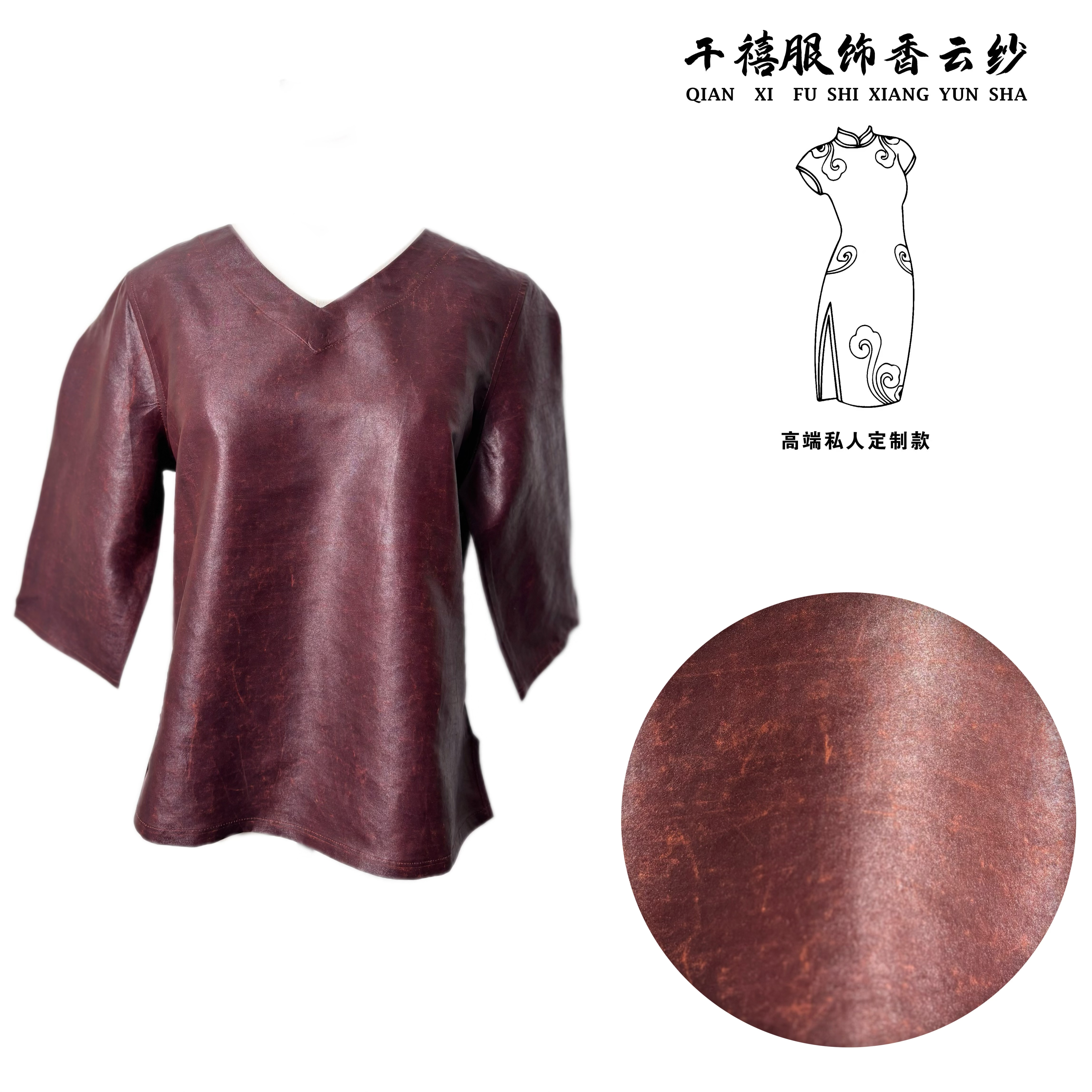 【千禧专属】1249香云纱桑蚕丝红油皮原龟蓝龟绿龟双面双穿上衣