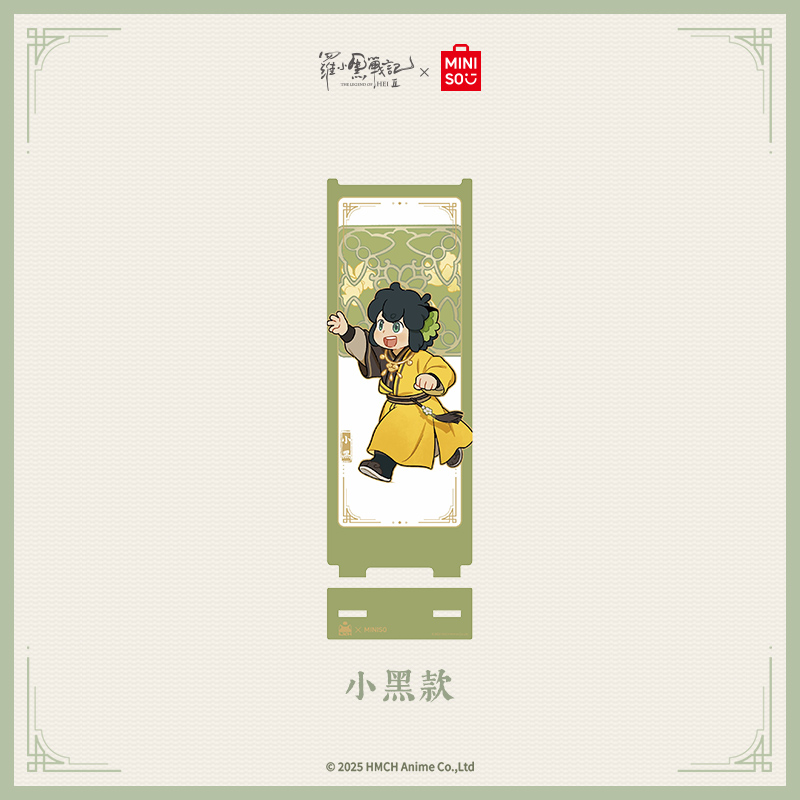 罗小黑 轩影摇香联名系列屏风立牌(小黑款)&名创优品