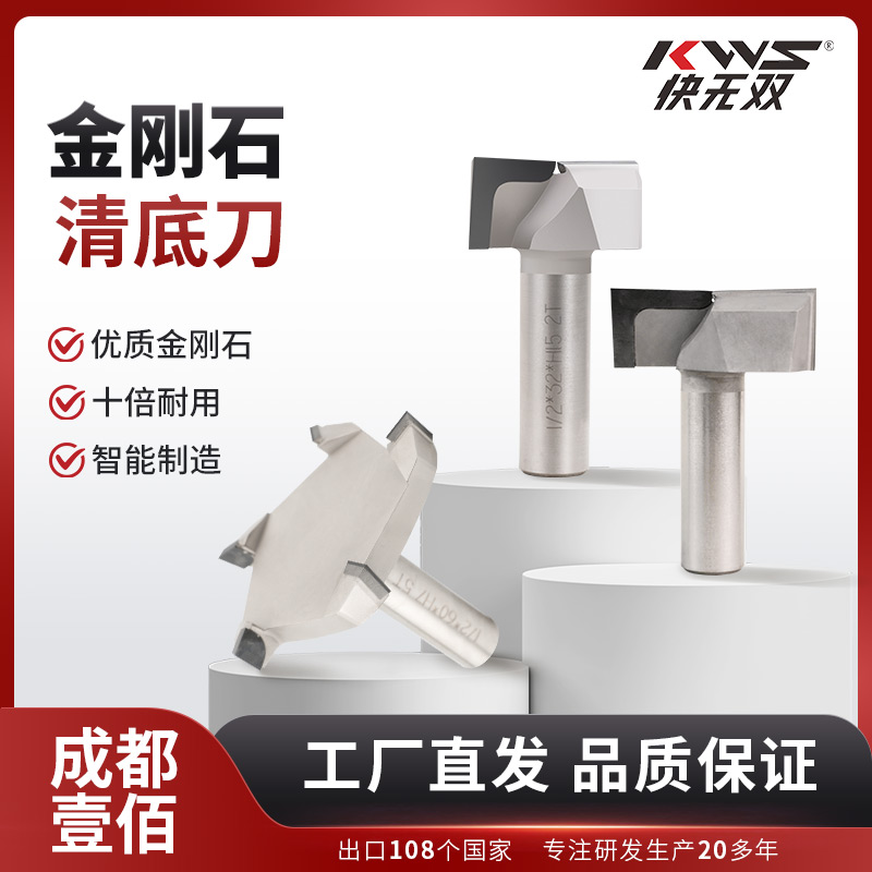 快无双金刚石清底刀洗底刀底板铣平金刚石铣刀平底刀锋利耐用