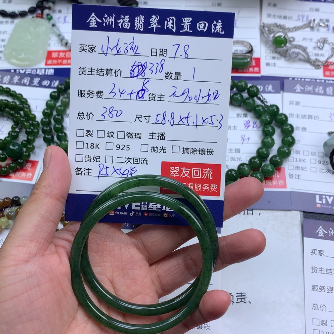 【闪购商品】和田玉手镯未镶嵌小*孩