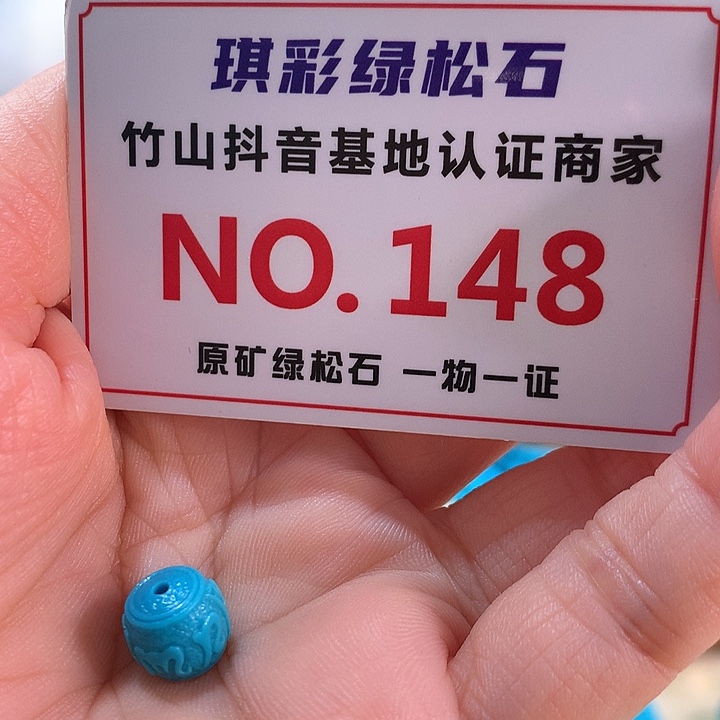 绿松石18K金镶嵌珠宝奇石