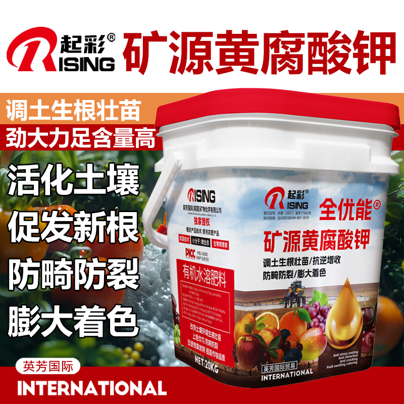 全优能矿源黄腐酸钾水溶特肥冲施肥有机肥料果树蔬菜农用生根壮苗