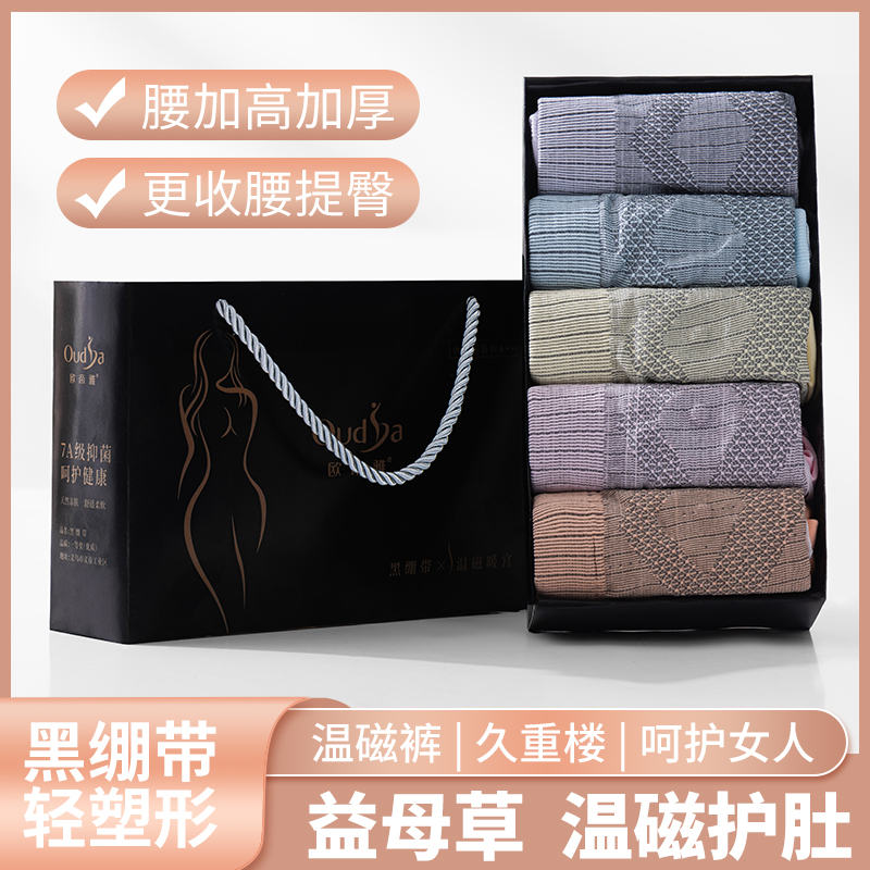 【五条礼盒装】新款黑绷带高腰女士裤提臀收腹