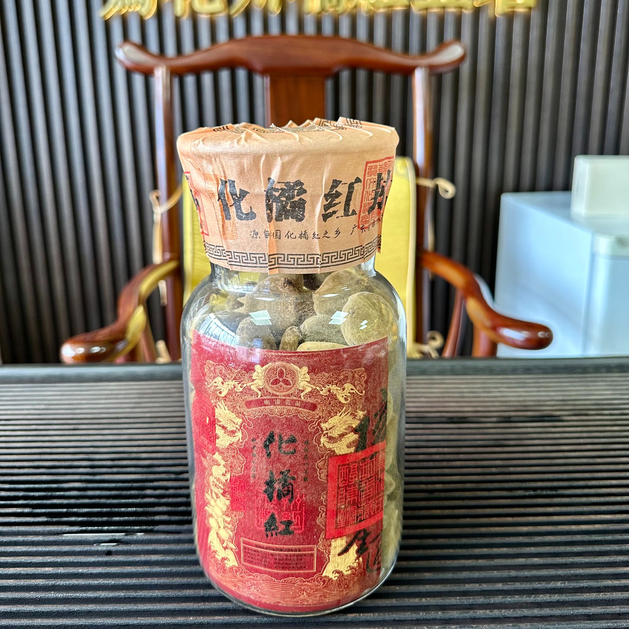 彭书记 化橘红陈年胎果饼封罐 化橘红礼盒玻璃罐装 核心产区直发
