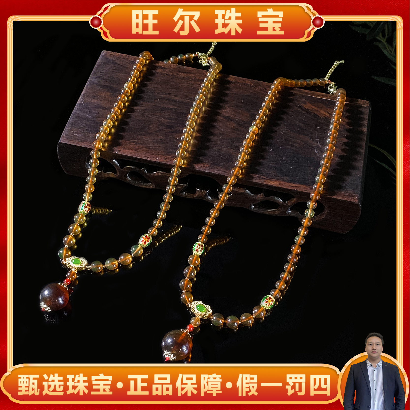 M2541-九金离光灵草珀琥珀项链-多样性发货只发一件