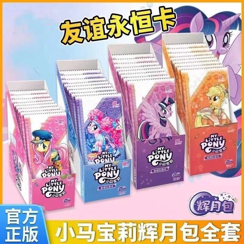 卡游【大白拆卡小马宝莉趣影彩虹辉月全系列玩法浮浮】