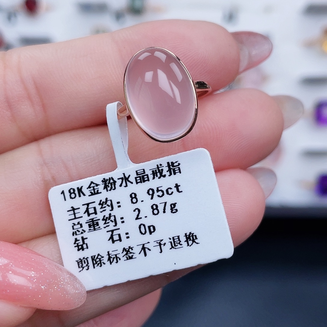 18K金镶嵌戒指芙蓉石