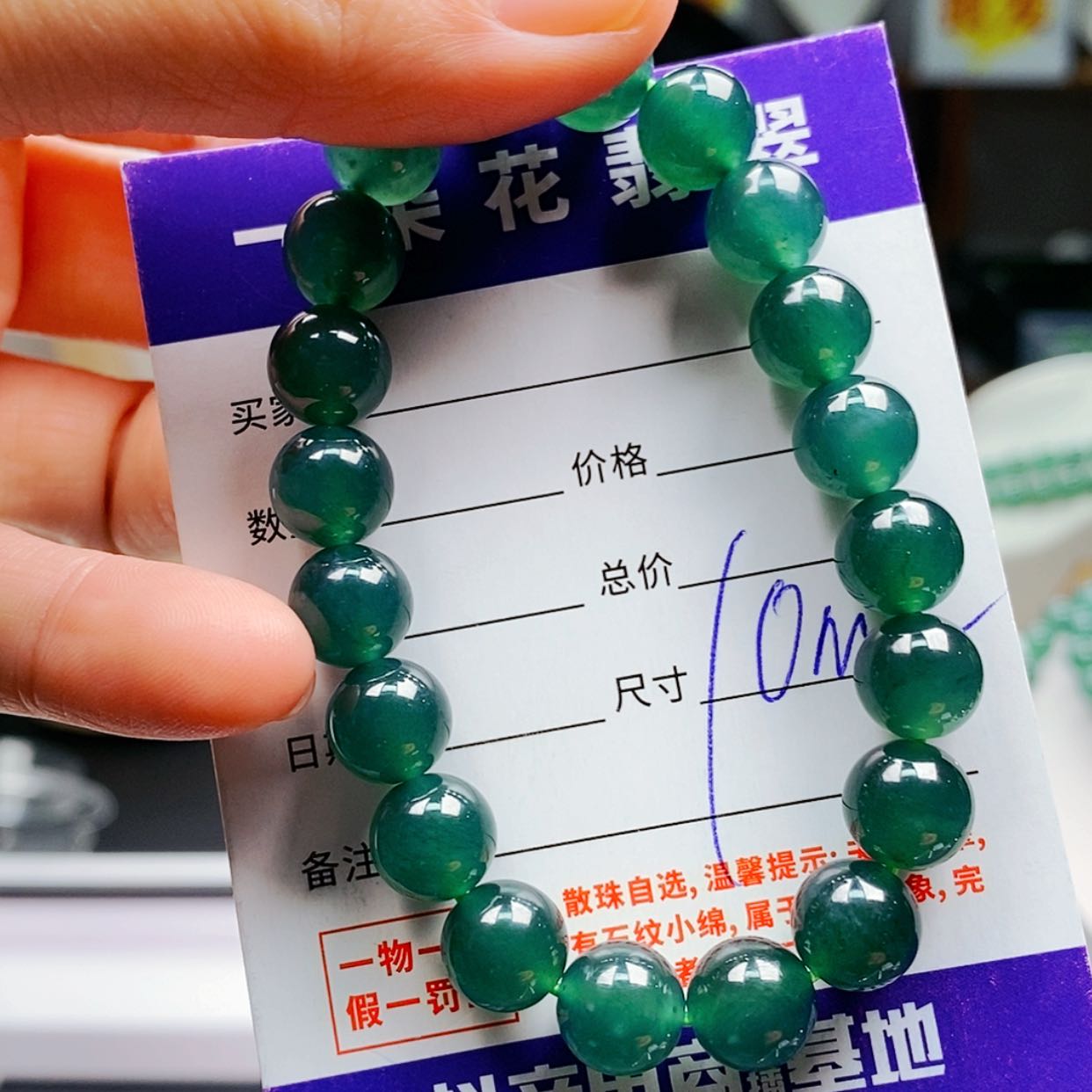【闪购商品】翡翠手链未镶嵌翡翠