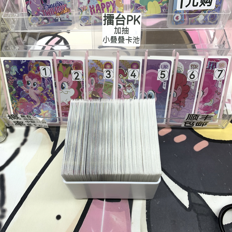 【擂台PK】各弹小马宝莉动漫卡牌收藏盲代拆/抽