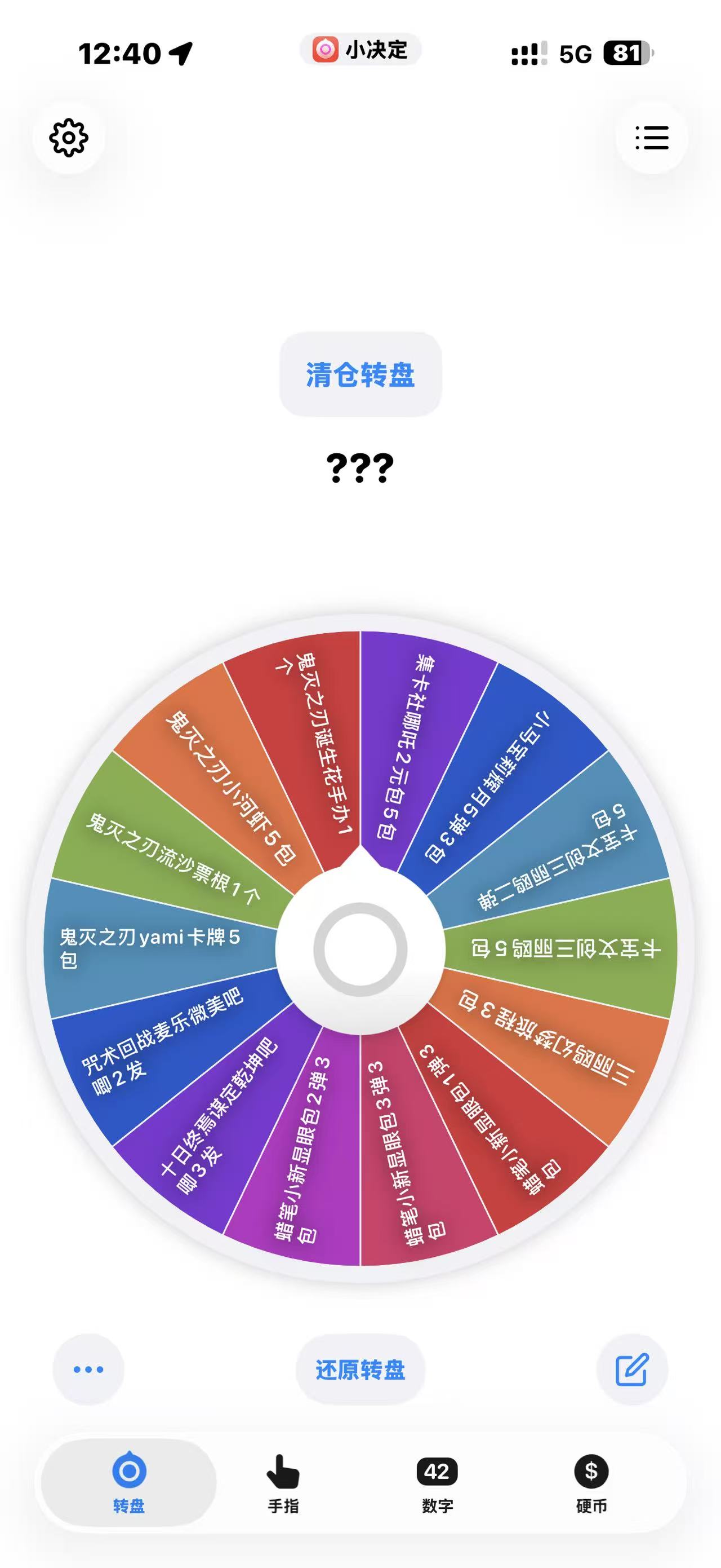 【好价】官谷 二创多ip混池好价转盘盲盒