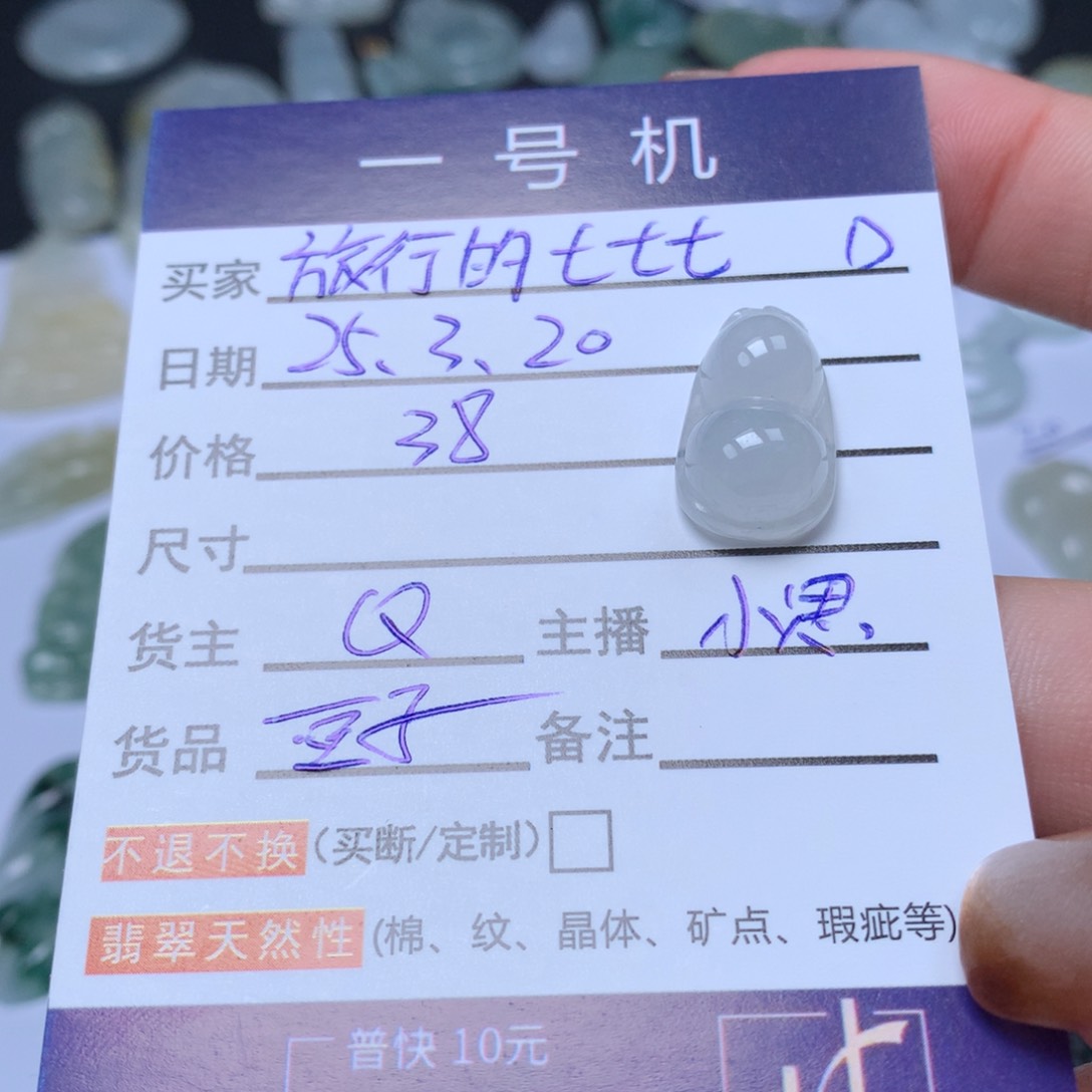 翡翠未镶嵌颈饰旅****七豆子