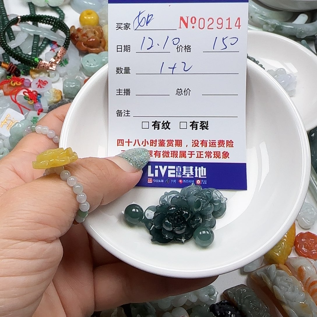 如***果翡翠未镶嵌颈饰555