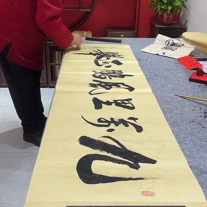 书法九万里风鹏正举范大学手绘书法