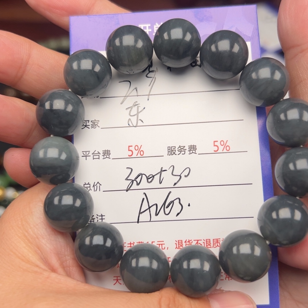 和田玉手链未镶嵌东*旭