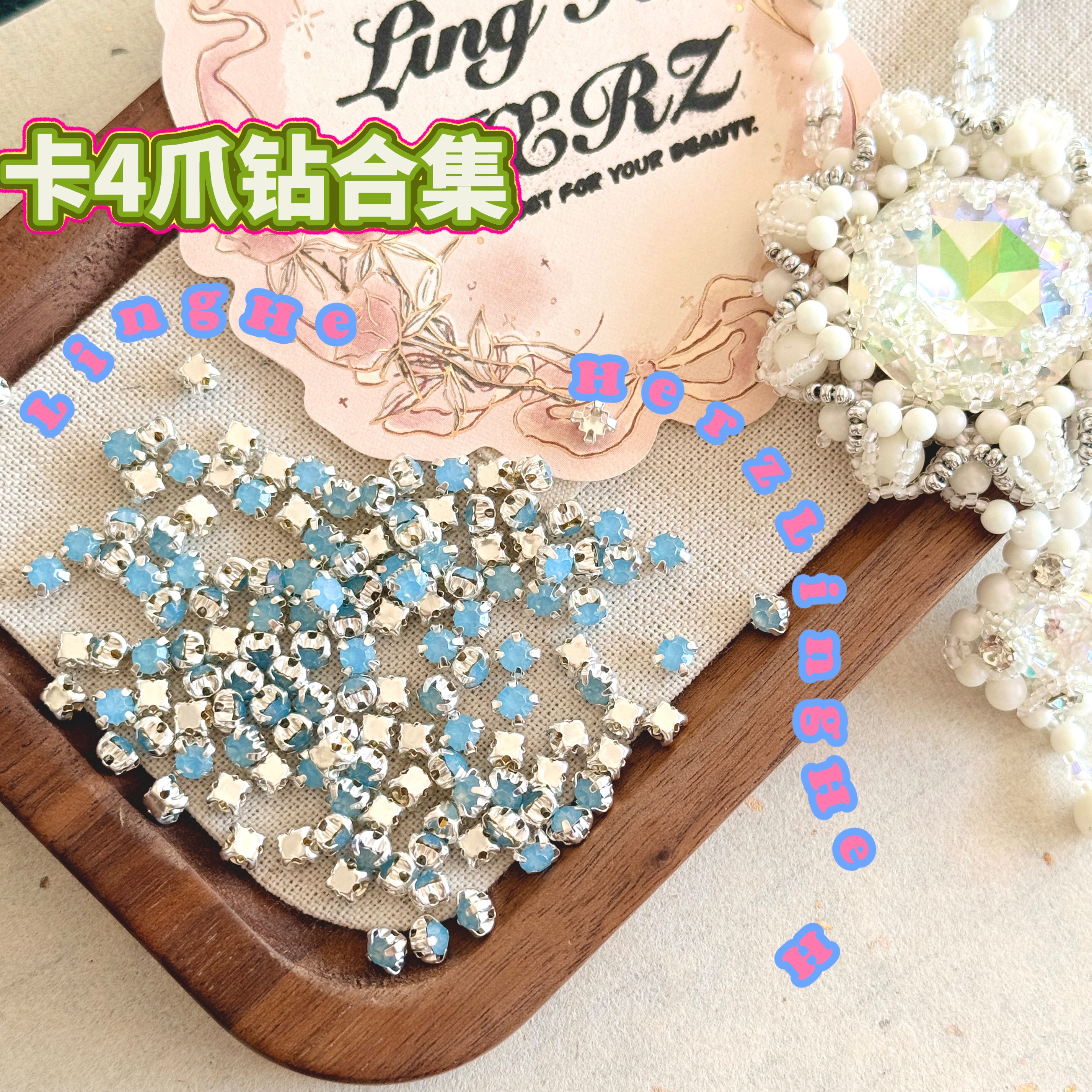 卡4爪钻镀银4mm包钻串珠diy配件
