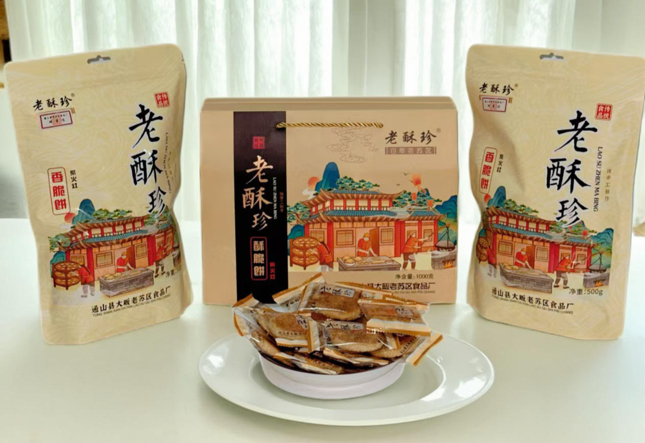 湖北通山特产老酥珍桂花薄脆小麻饼营养健康小零食500g