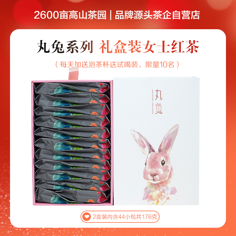 【丸兔礼盒装】高品质靖安红茶大丸兔礼盒88克/盒