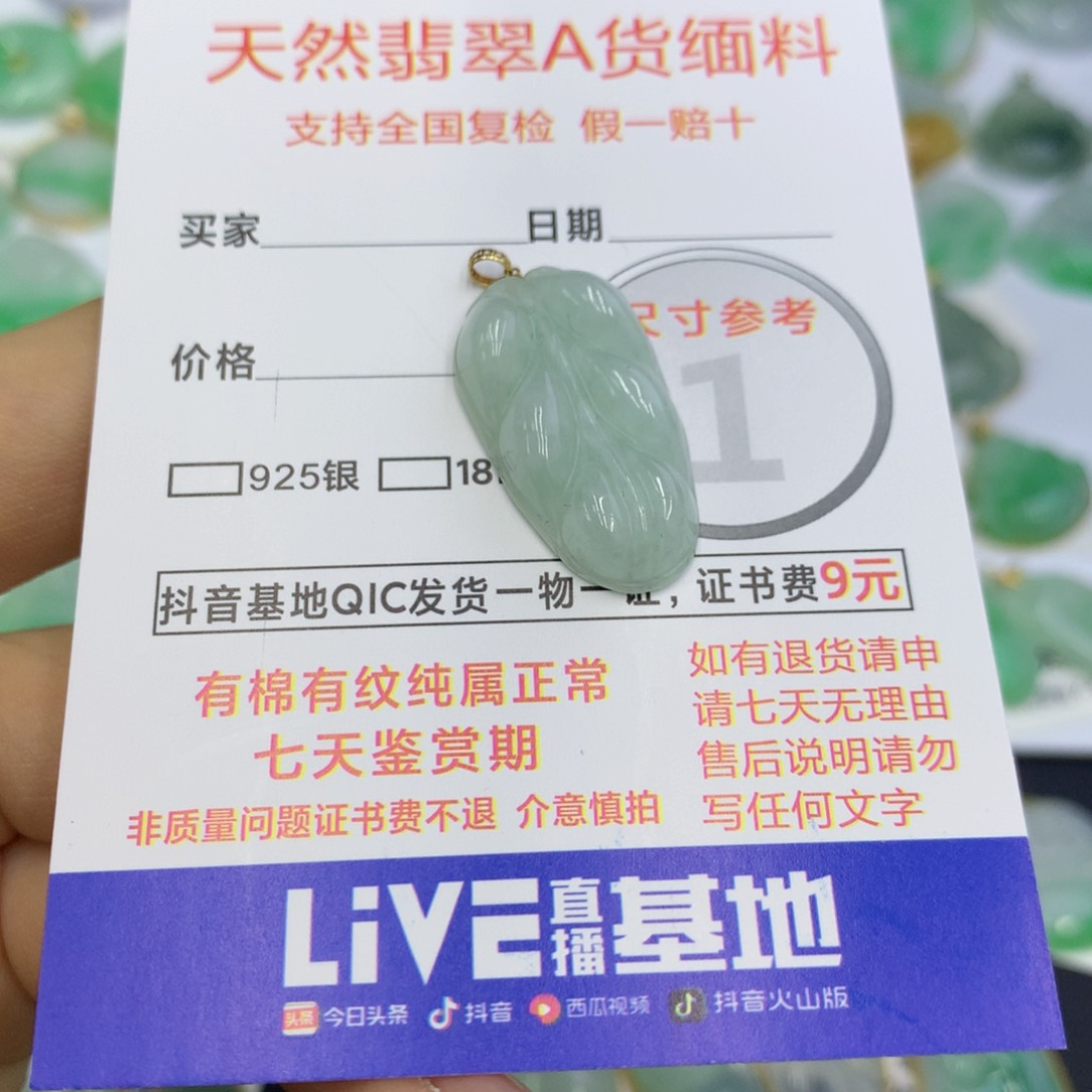 翡翠颈饰18K金镶嵌翡翠