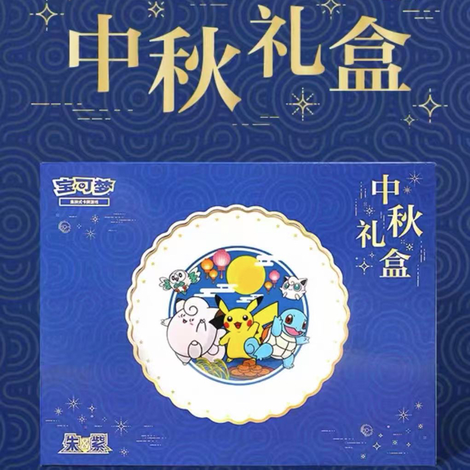 【盲盒】2025中秋礼盒