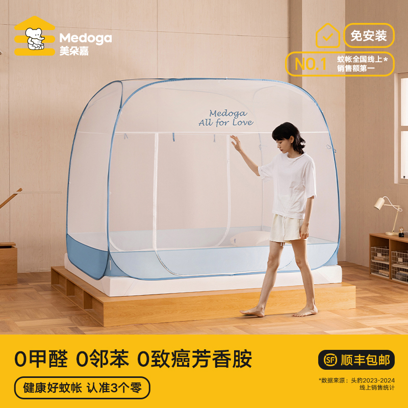 美朵嘉2025新款免安装蒙古包蚊帐家用卧室蚊帐三开门简约百搭A类