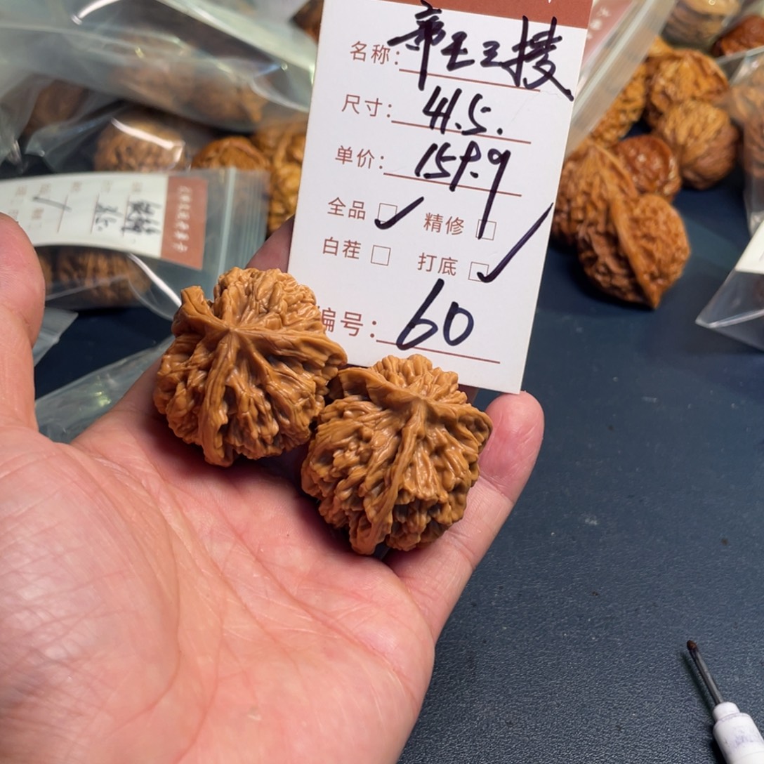 文玩核桃把件文玩核桃60