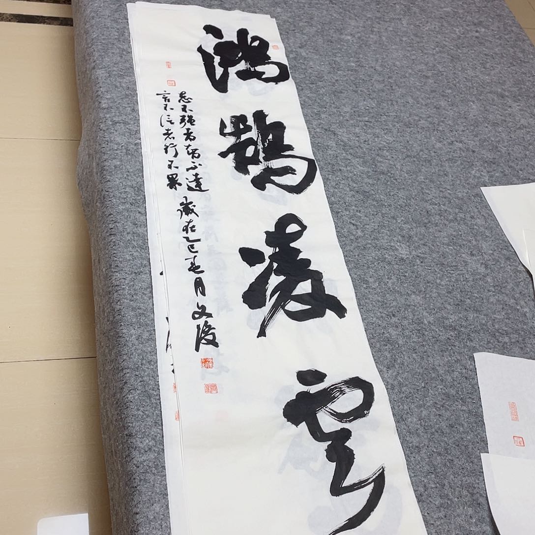 书法国展书家文俊138+34啊