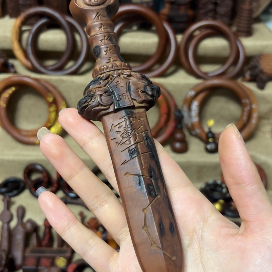 九***禧枣木雷枣老料天师剑20厘米