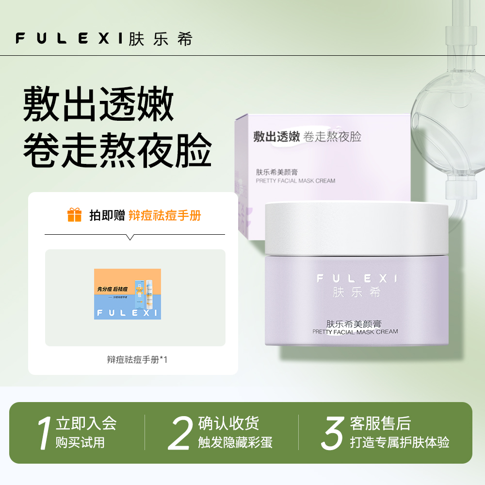 A肤乐希美颜膏 烟酰胺 透亮滋润粗黄肌熬夜脸保湿护肤学生