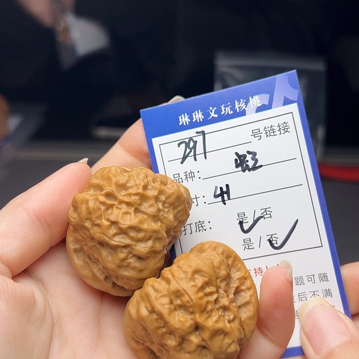 文玩核桃吊坠核桃297