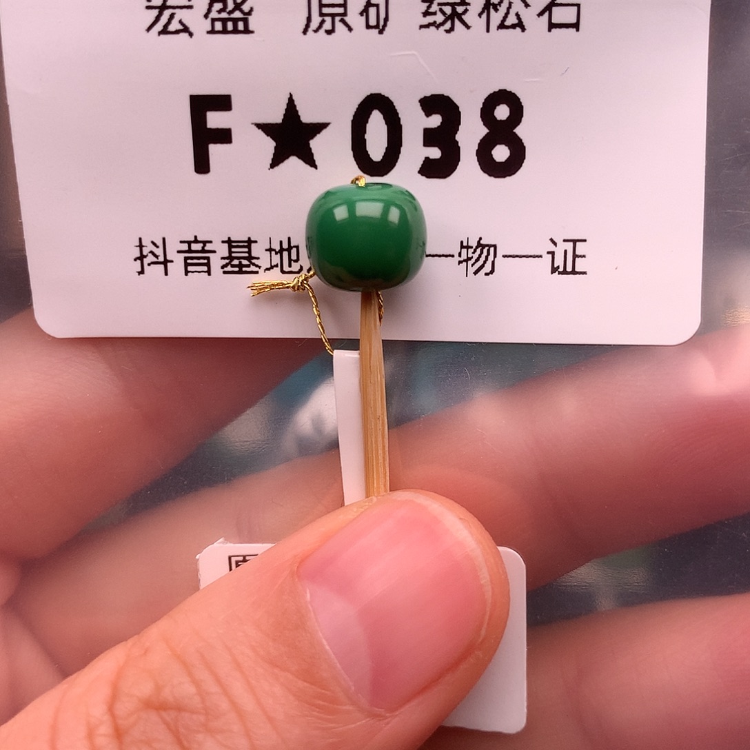 绿松石未镶嵌绿松石8.6*7.6