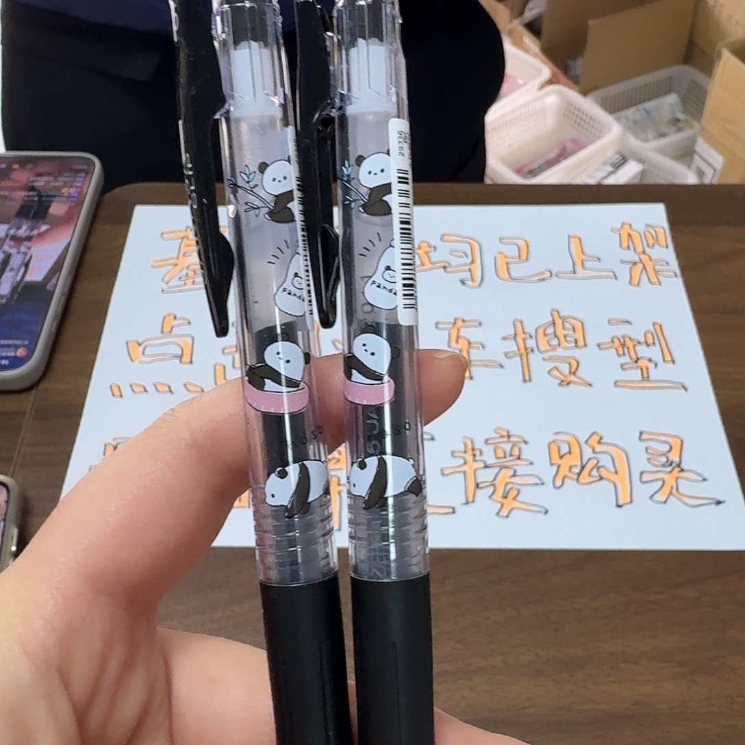 斑马中性笔熊猫透杆两只