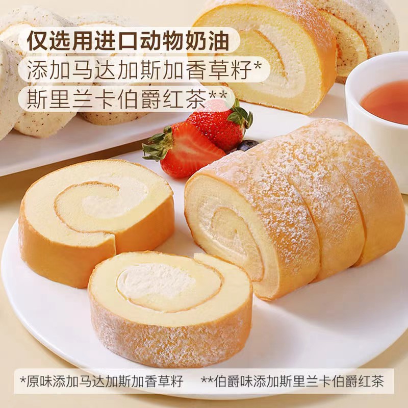 山姆瑞士卷 原味/伯爵味/巧克力味/芒椰味 顺丰冷运