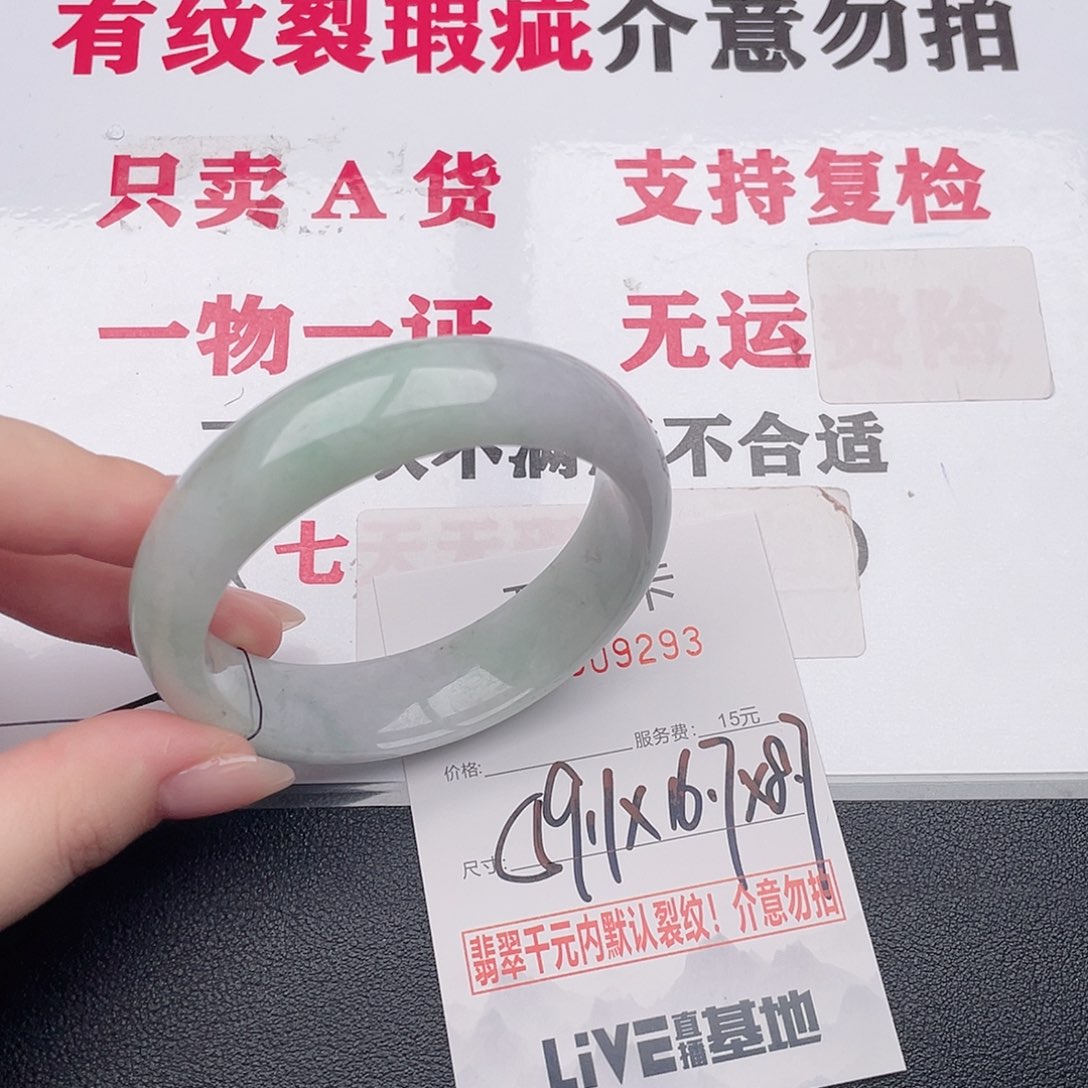 翡翠未镶嵌手镯93