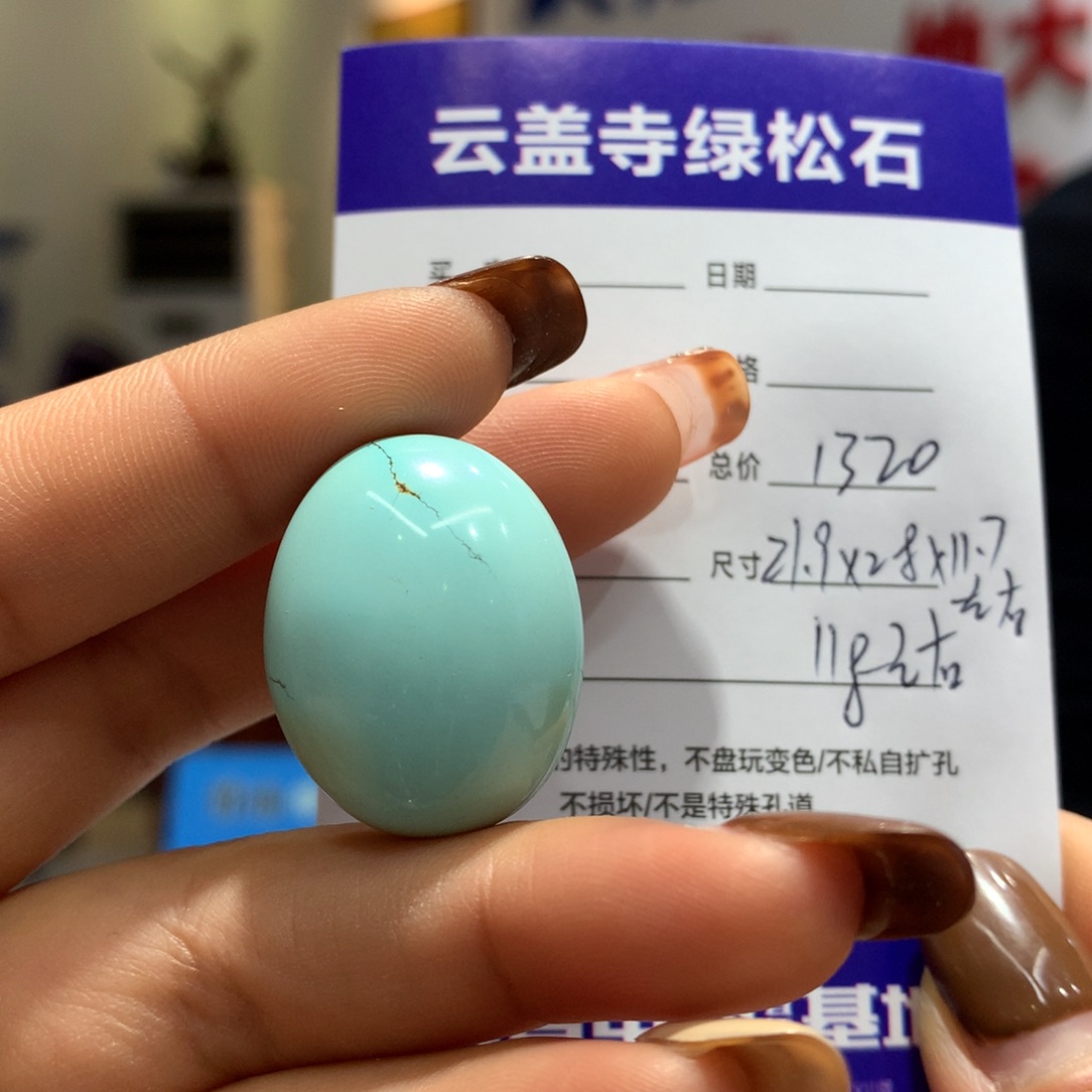 绿松石配饰未镶嵌