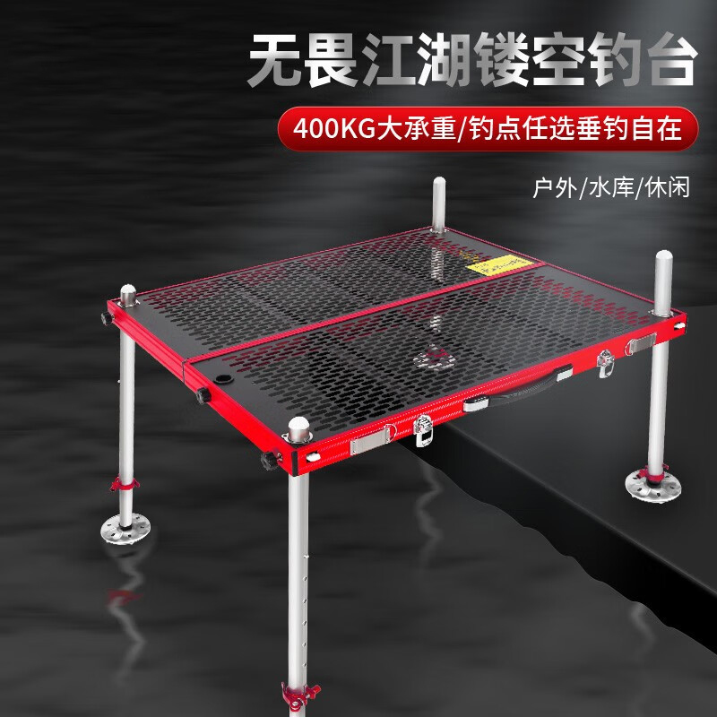 镂空铝合金钓台超轻便携折叠垂钓平台户外钓鱼台收纳伸缩腿